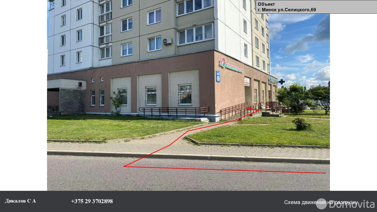 торговый объект, Минск, ул. Селицкого, д. 69 от собственника