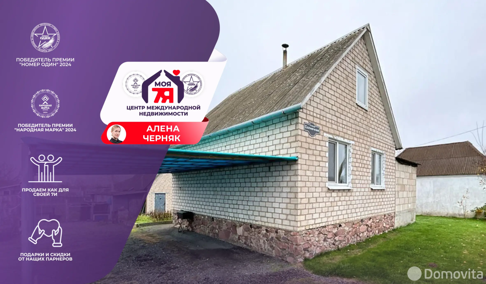 купить дом, Погост-2, ул. Солнечная