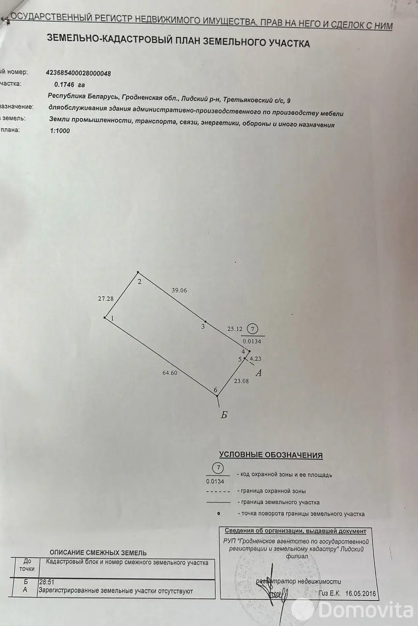 Купить офис на д. 9 в Минойтах, 139000USD, код 9079 - фото 26