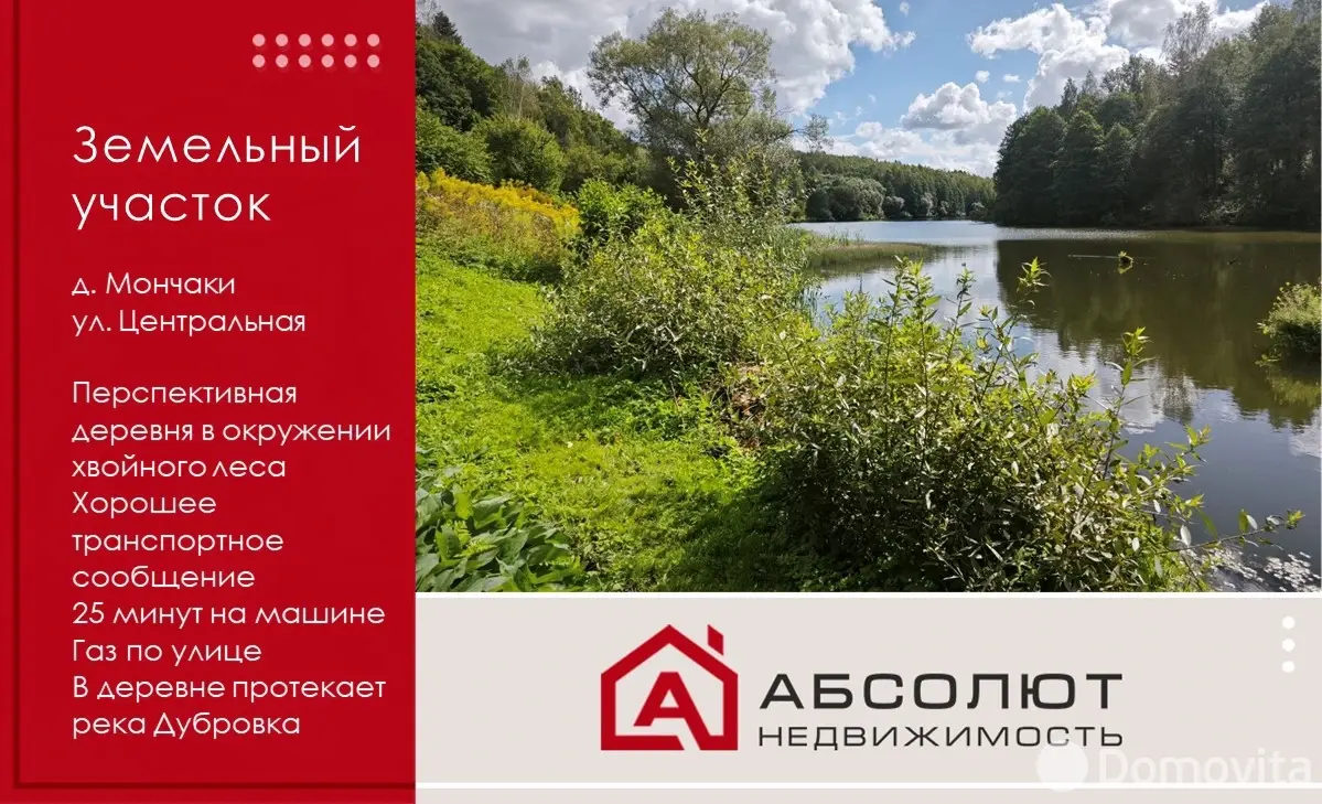 Купить земельный участок, 28.28 соток, Мончаки, Минская область, 213785BYN, код 572264 - фото 27