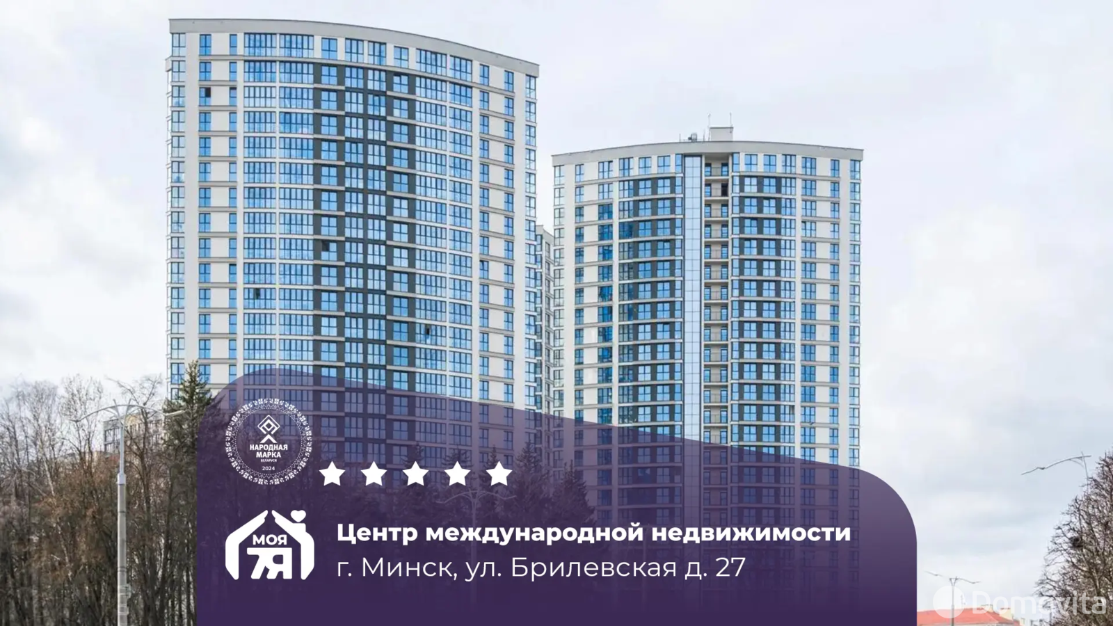Купить торговое помещение на ул. Брилевская, д. 27 в Минске, 83435EUR, код 997682 - фото 1