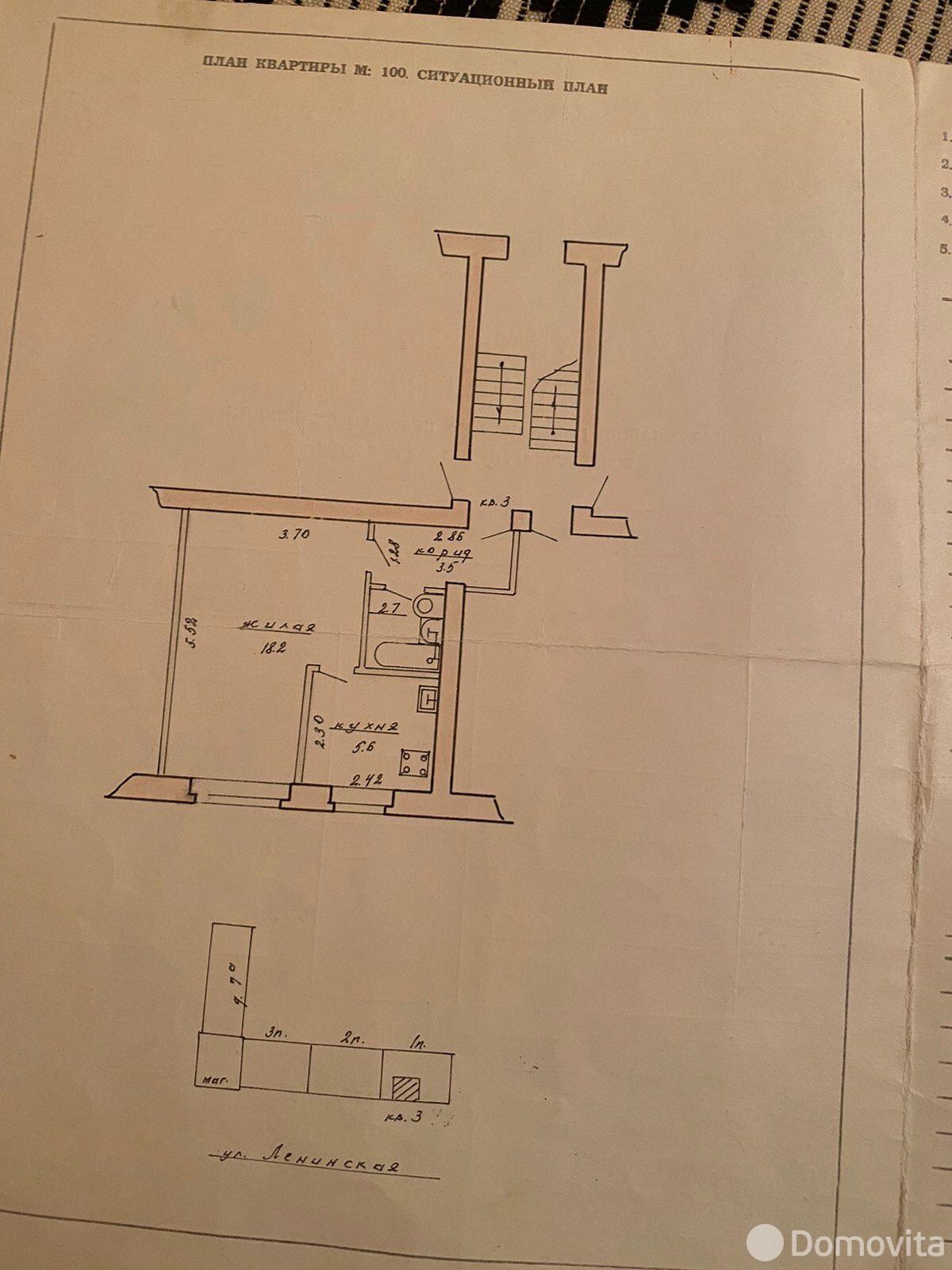 квартира, Лида, ул. Ленинская, д. 7
