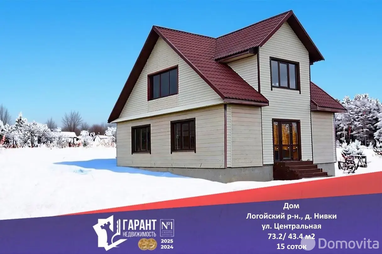 дом, Нивки, ул. Центральная - лучшее предложение