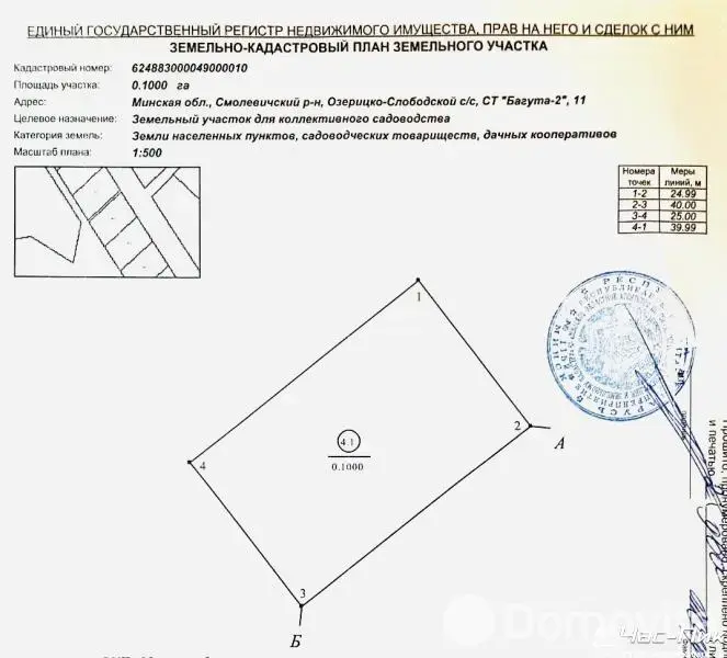 Купить земельный участок, 10 соток, Багута-2, Минская область, 270000BYN, код 572480 - фото 12