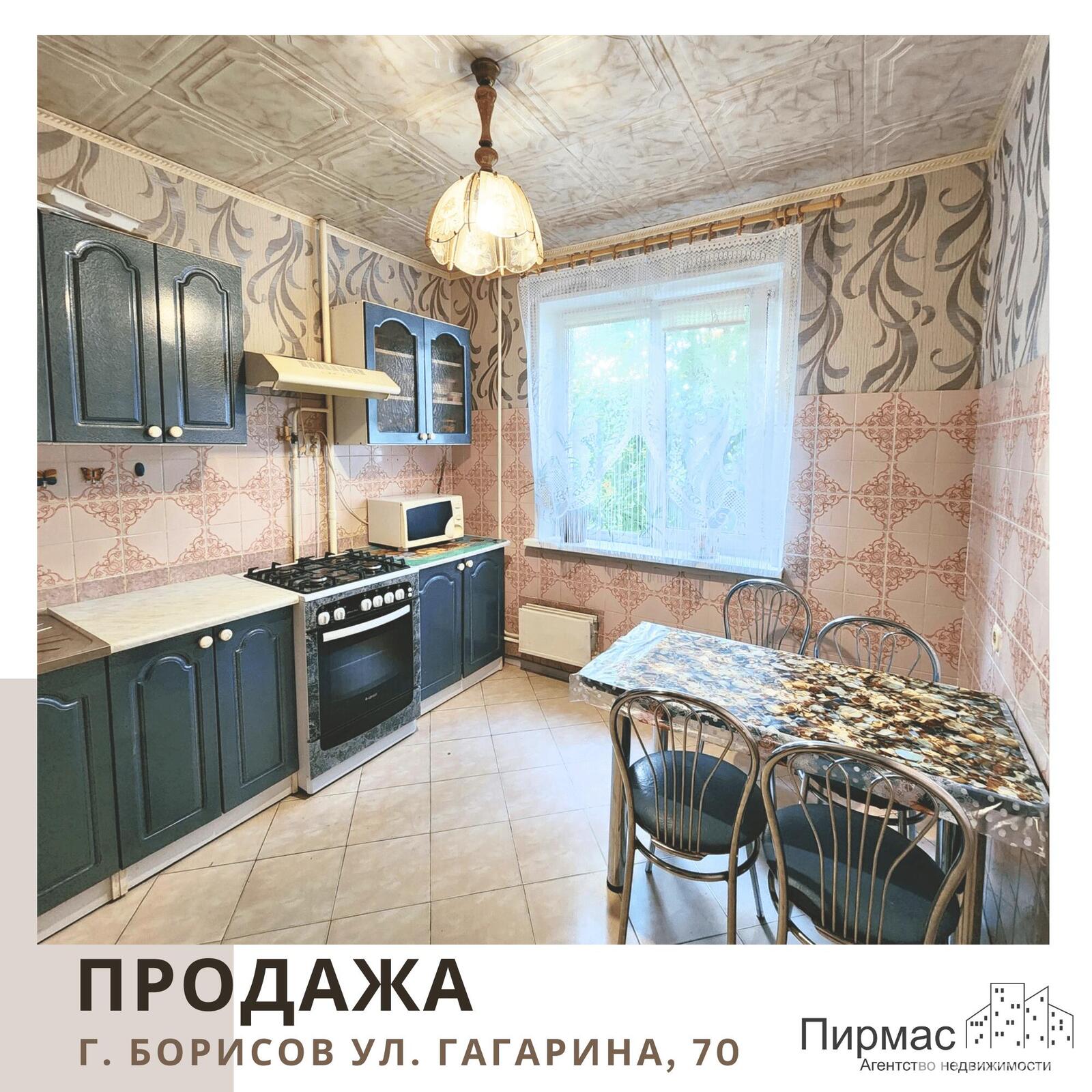 Продажа 4-комнатной квартиры в Борисове, ул. Гагарина, д. 70, 52000 USD, код: 934198 - фото 2