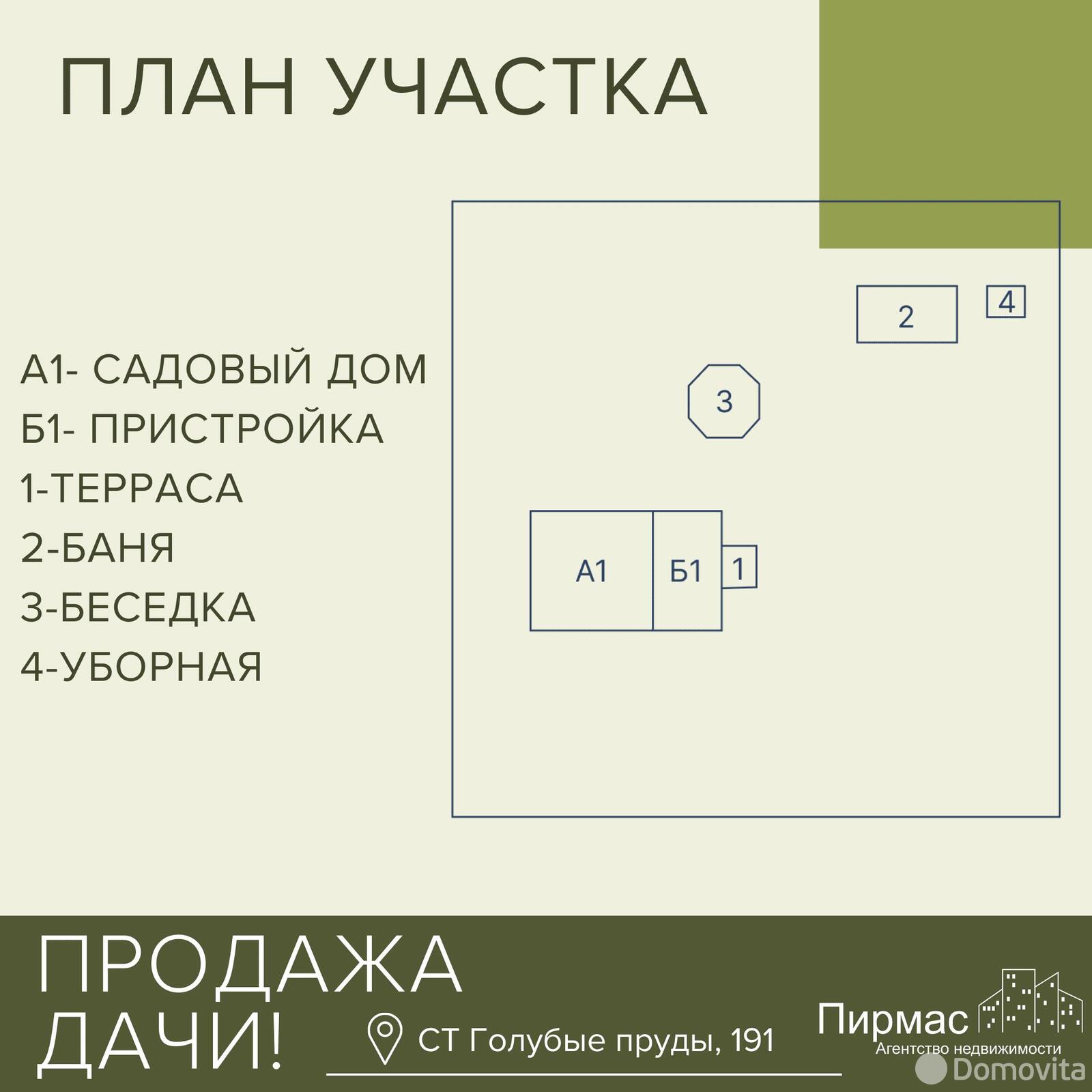 Купить 2-этажную дачу в Голубые пруды Минская область, 45000USD, код 179757 - фото 50