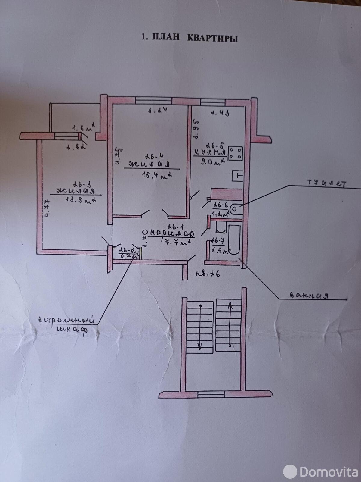 Стоимость продажи квартиры, Большая Берестовица, ул. Ленина, д. 35А