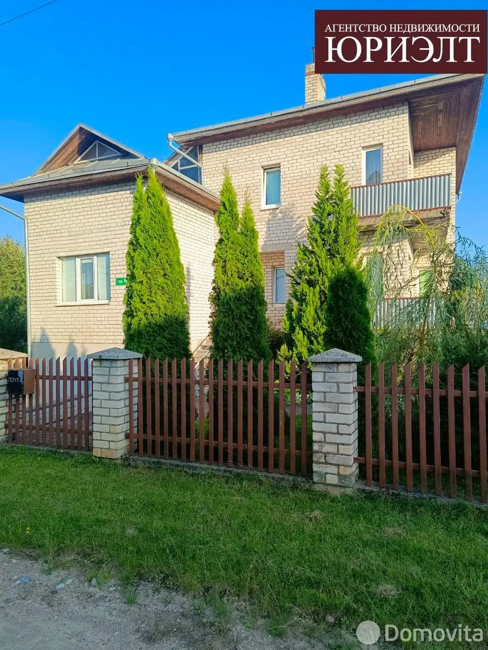 Стоимость продажи дома, Лида, пер. 1-й Малахова