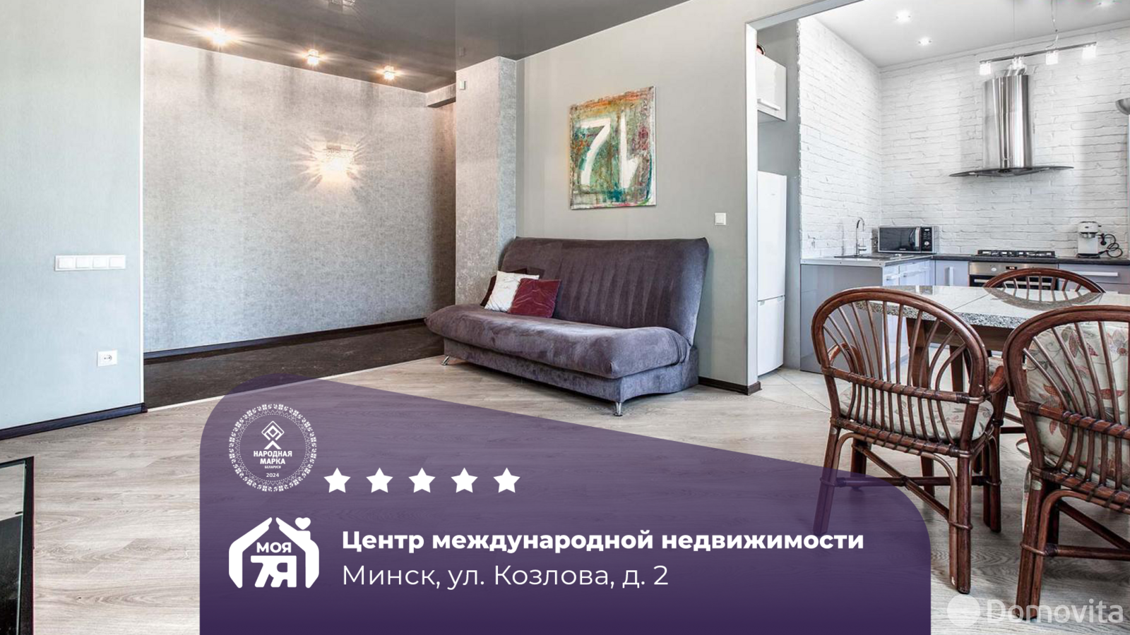 Купить 2-комнатную квартиру в Минске, ул. Козлова, д. 2, 129900 USD, код: 1069967 - фото 1