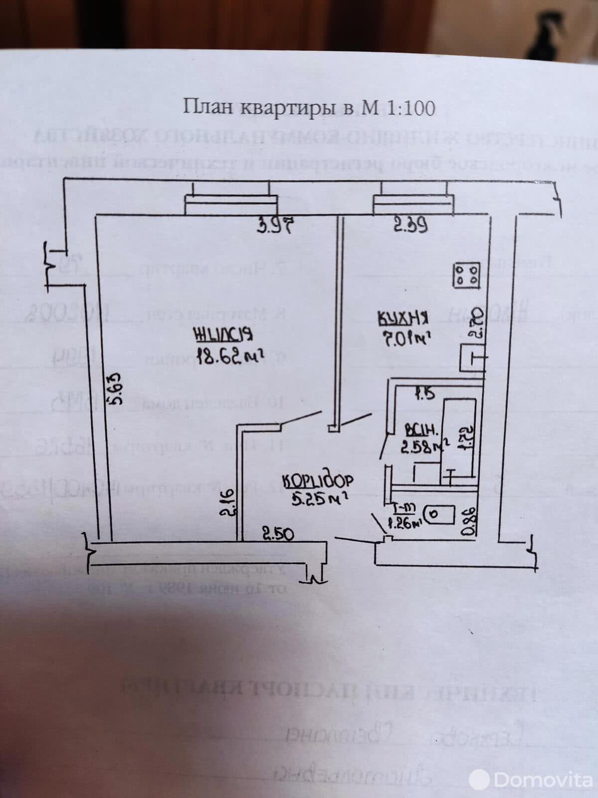 квартира, Жлобин, м-н 17-й, д. 13 