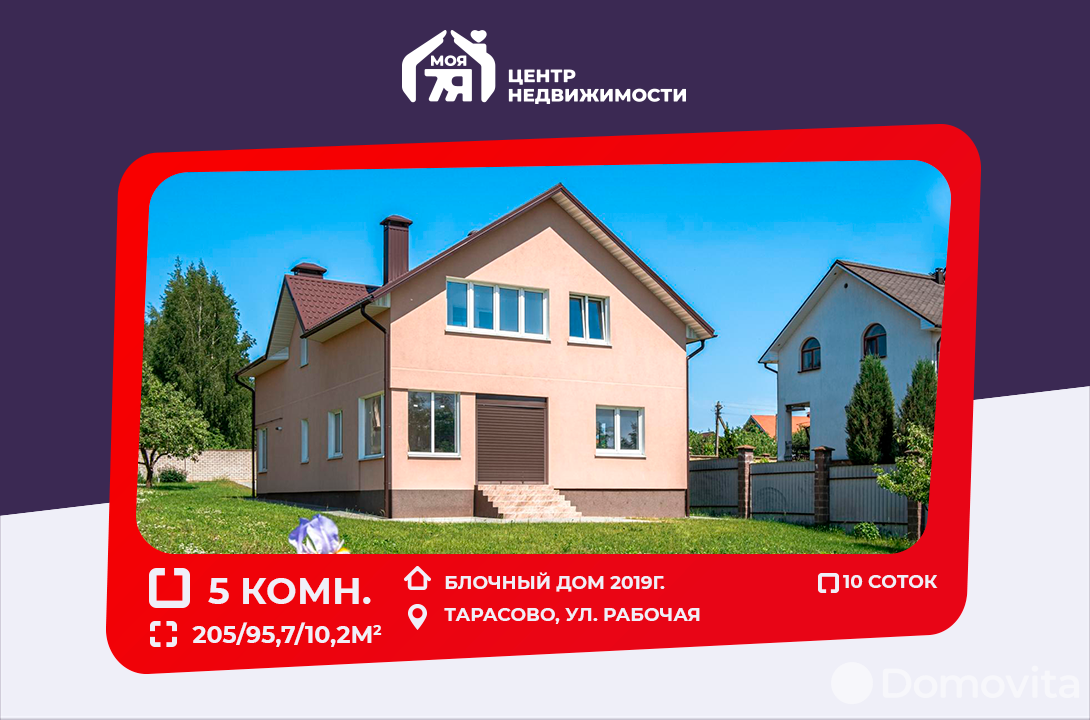 продажа коттеджа, Тарасово, ул. Рабочая, д. 25