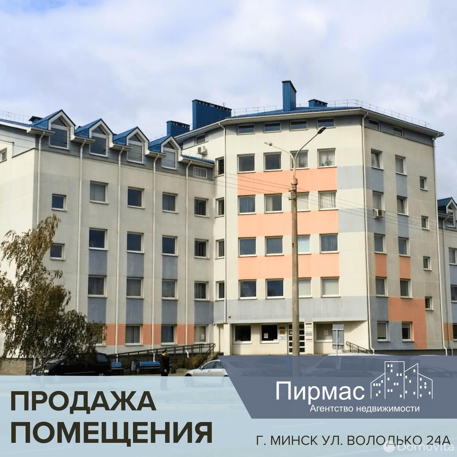 Купить офис на ул. Володько, д. 24/А в Минске, 60720USD, код 7619 - фото 2