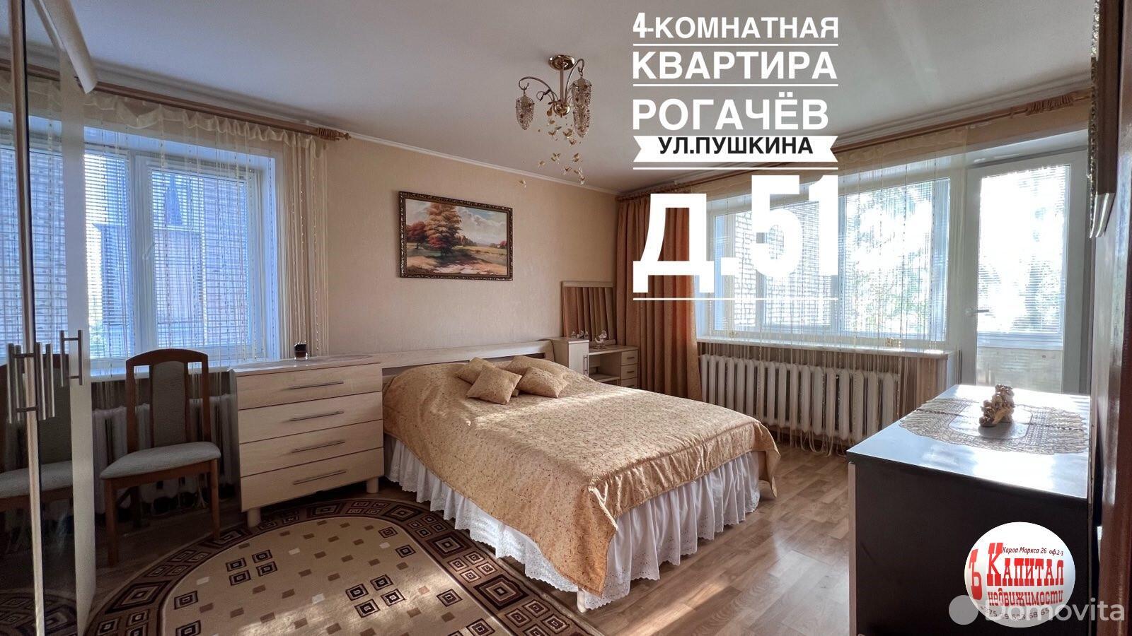 Продажа 4-комнатной квартиры в Рогачеве, ул. Пушкина, д. 51, 38000 USD, код: 1000161 - фото 1