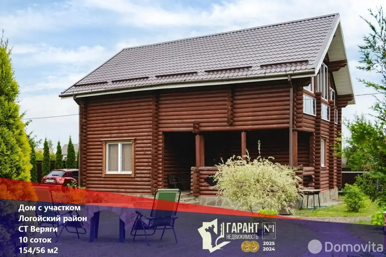 продажа дома, ВЕРЯГИ, 