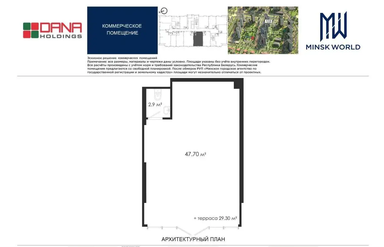 торговый объект, Минск, ул. Михаила Савицкого, д. 35