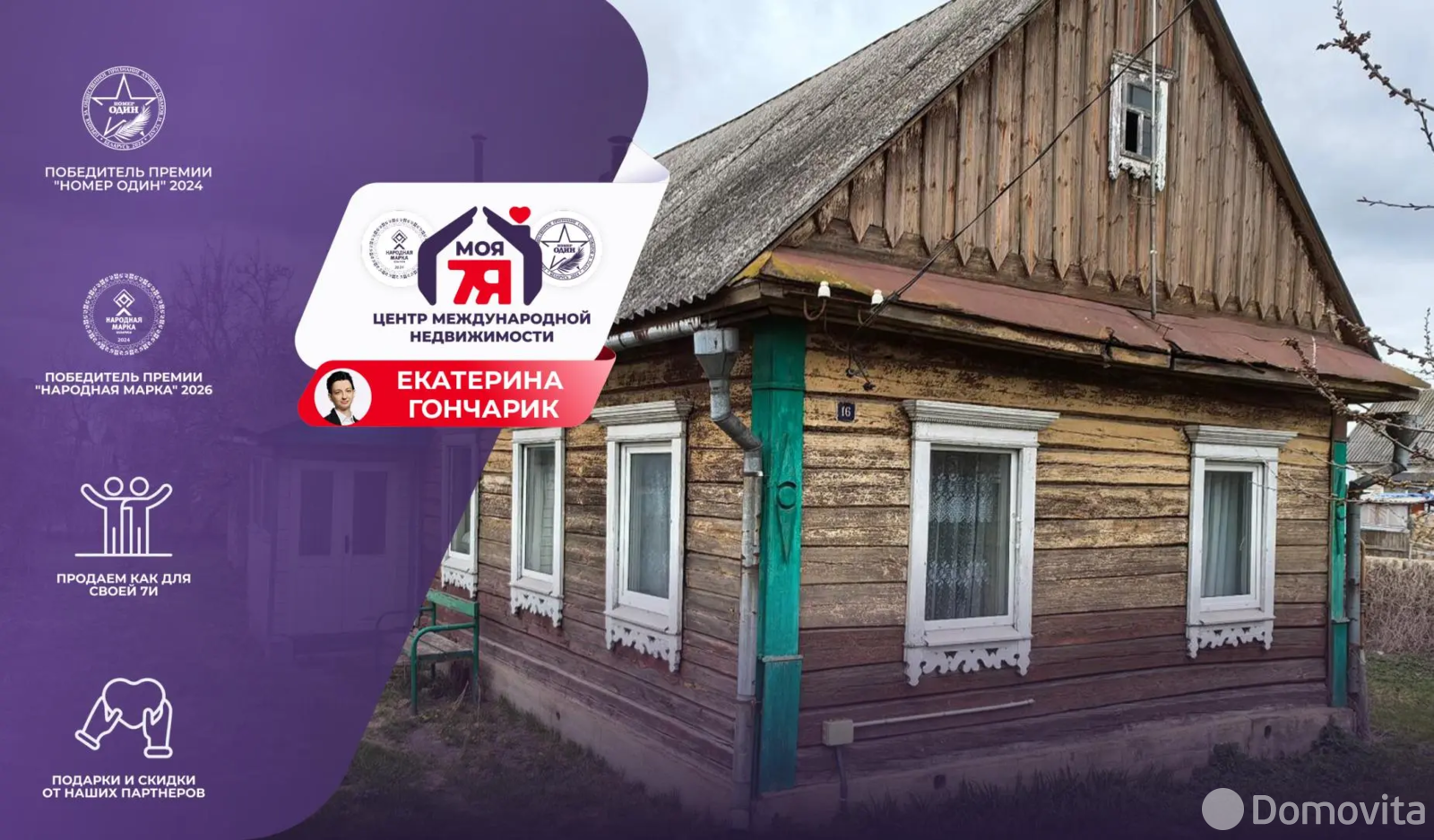 купить коттедж, Слуцк, ул. Старобинская, д. 16