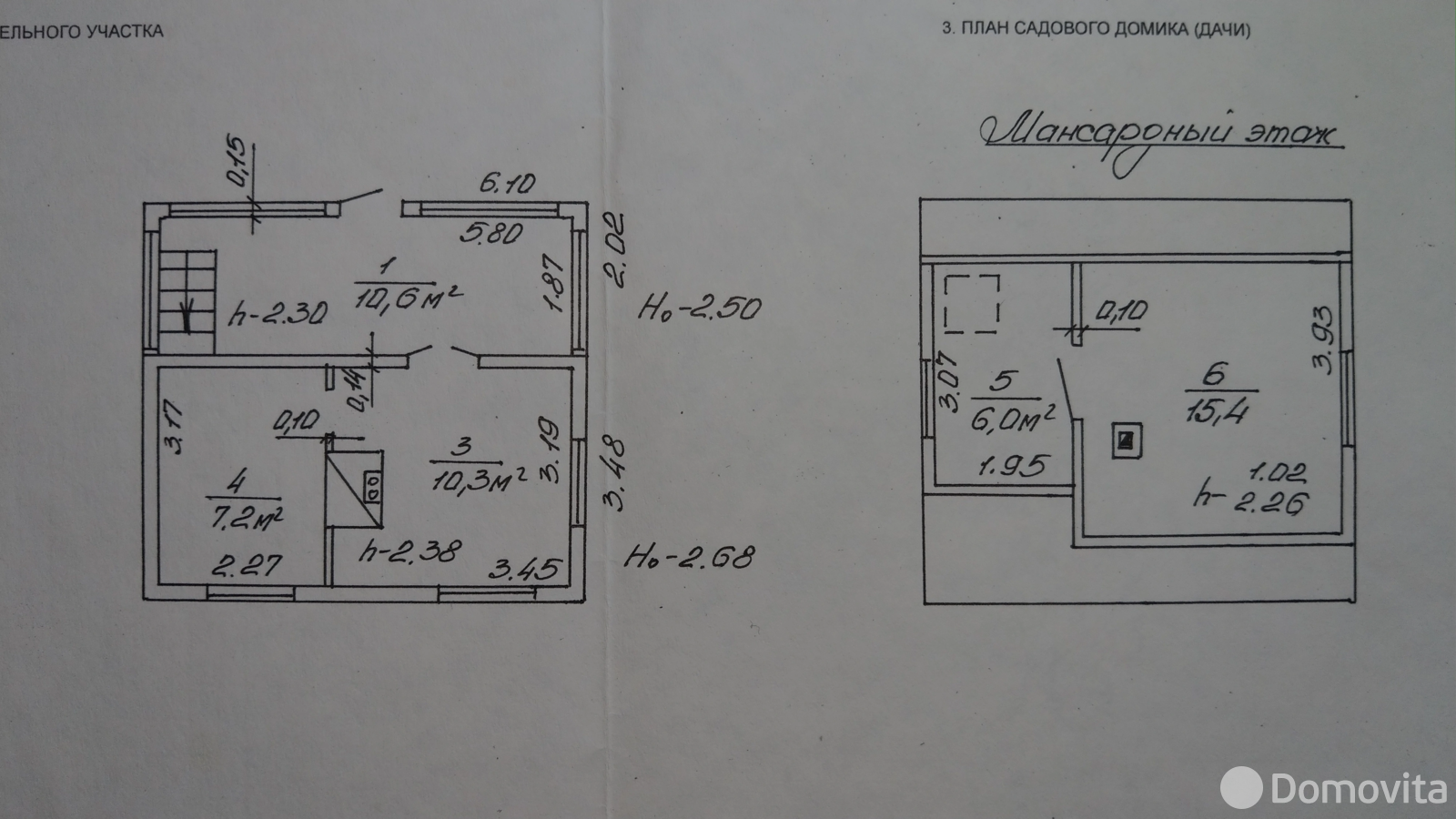 Продажа 2-этажной дачи в Голубая радуга Смолевичский район Минская область, 11400USD, код 184999 - фото 17