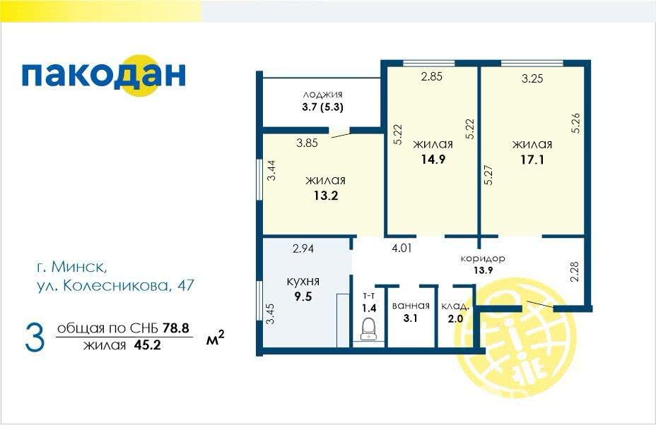 Купить 3-комнатную квартиру в Минске, ул. Колесникова, д. 47, 129000 USD, код: 997989 - фото 2