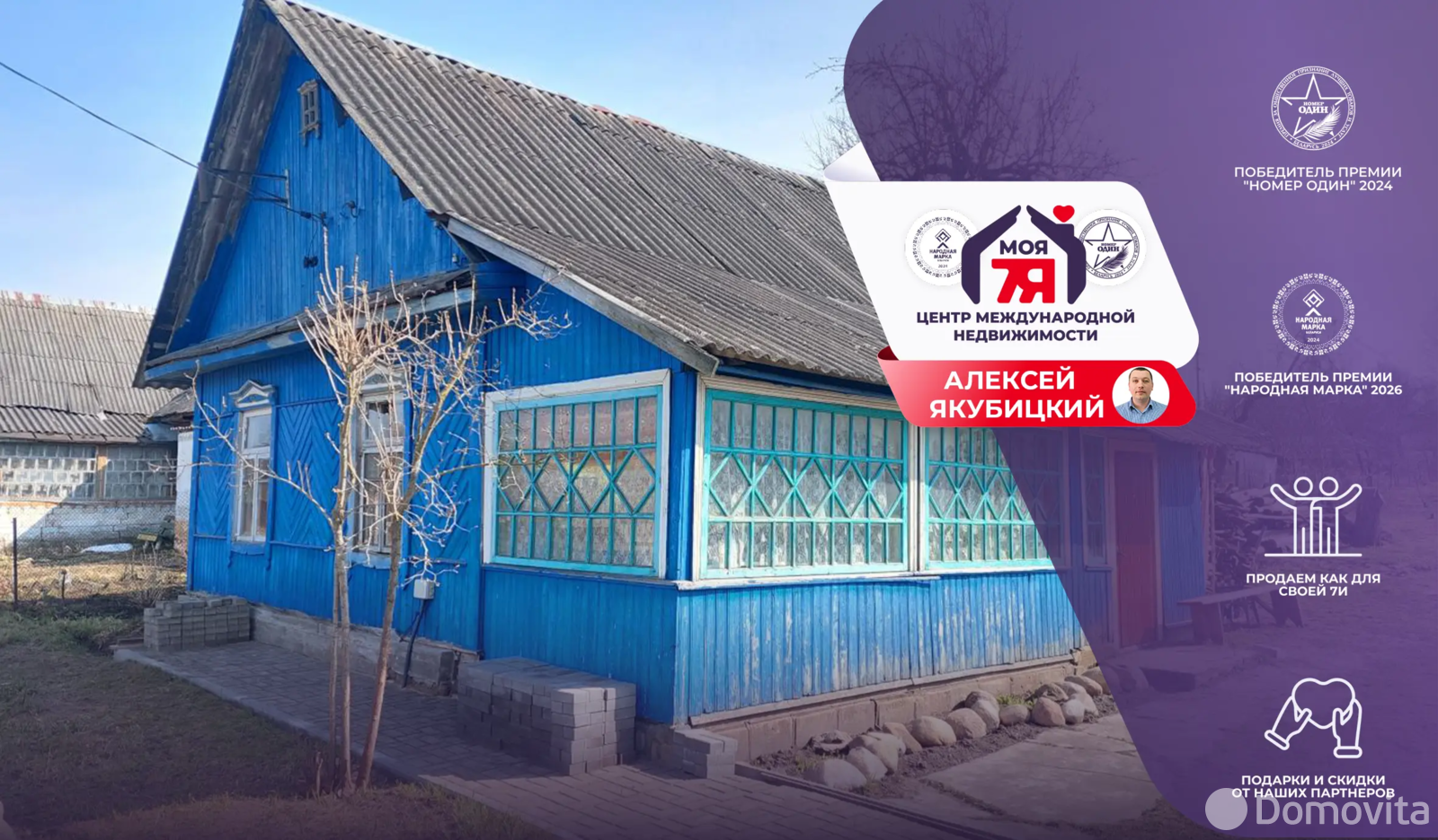 купить коттедж, Усяж, ул. Парковая