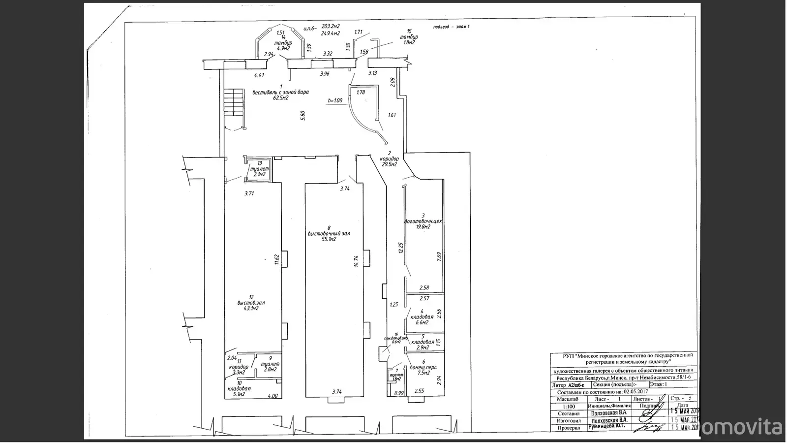 Купить офис на пр-т Независимости, д. 58/1/6 в Минске, 949000USD, код 7019 - фото 1