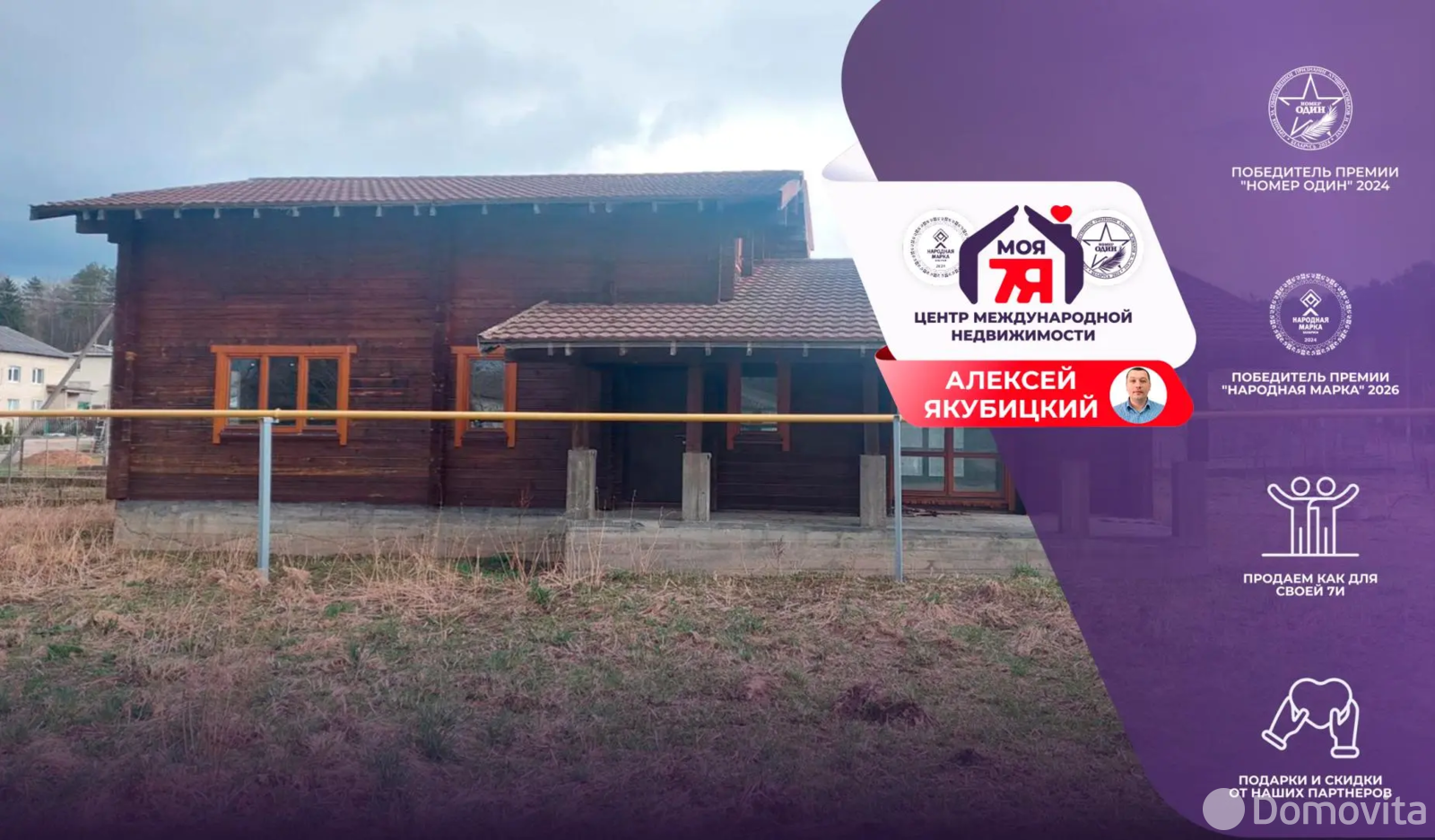 Стоимость продажи дома, Прилепы, ул. Центральная