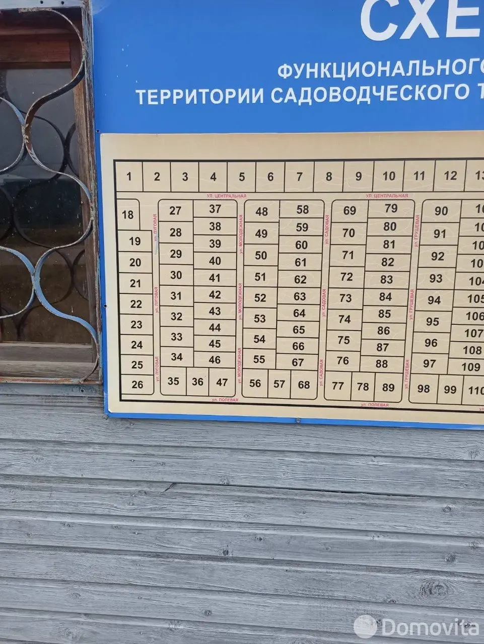 участок, Пралеска-1, , стоимость продажи 23 757 р.