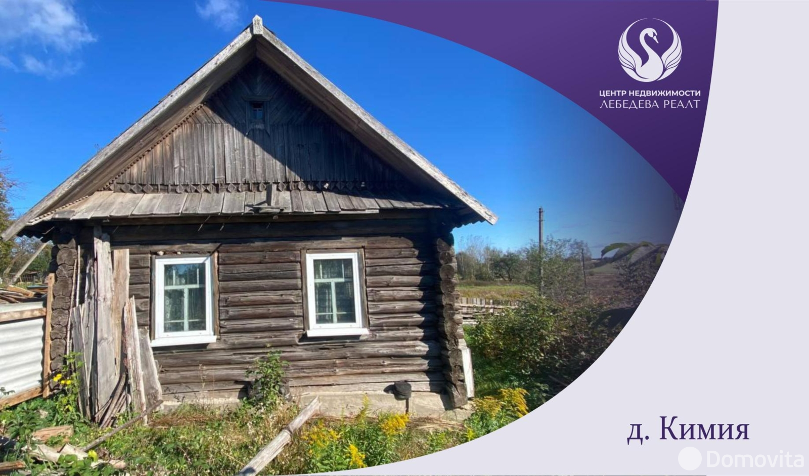 дом, Кимия, ул. Александра Окунева, д. 36 