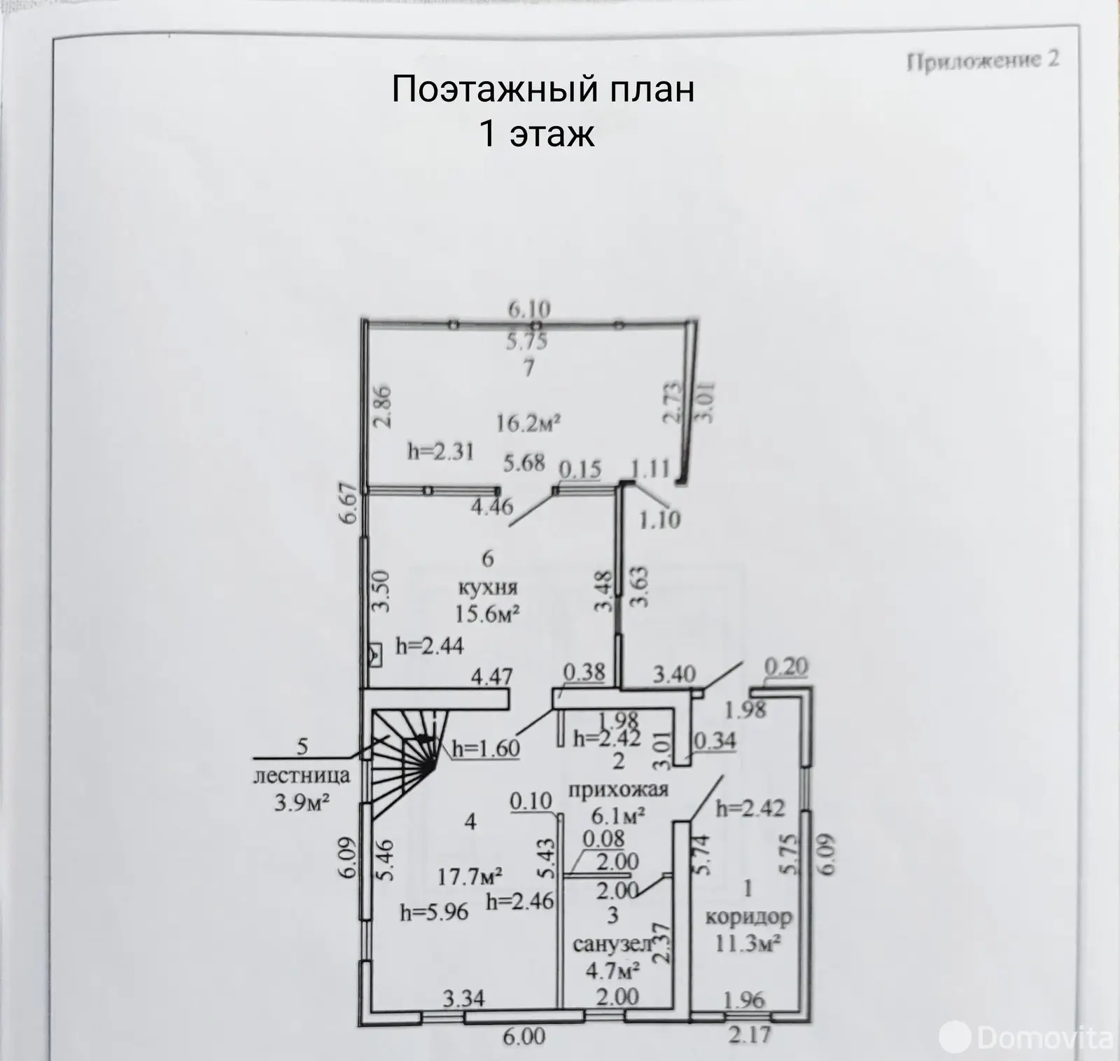Цена продажи коттеджа, Поставы, ул. Гагарина, д. 85/А