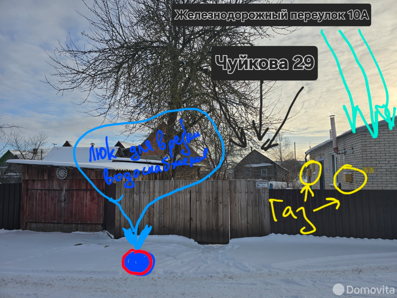 Цена продажи дома, Лепель, ул. Чуйкова, д. 22