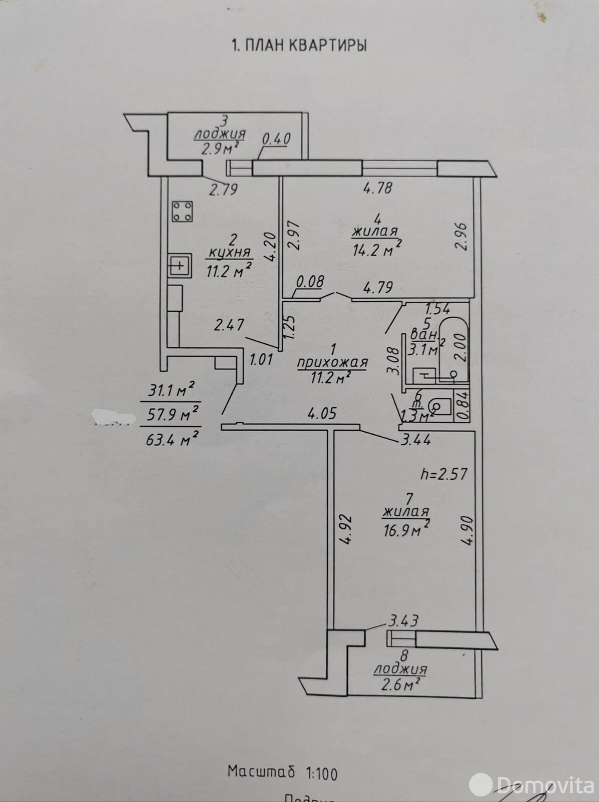 квартира, Витебск, ул. Богатырева, д. 30 