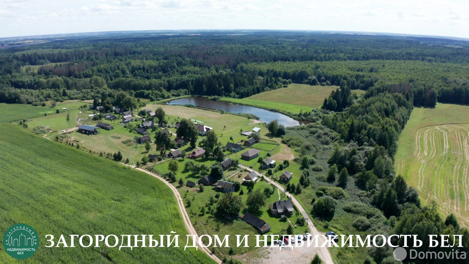 Цена продажи объекта сферы услуг, Тиневичи,
