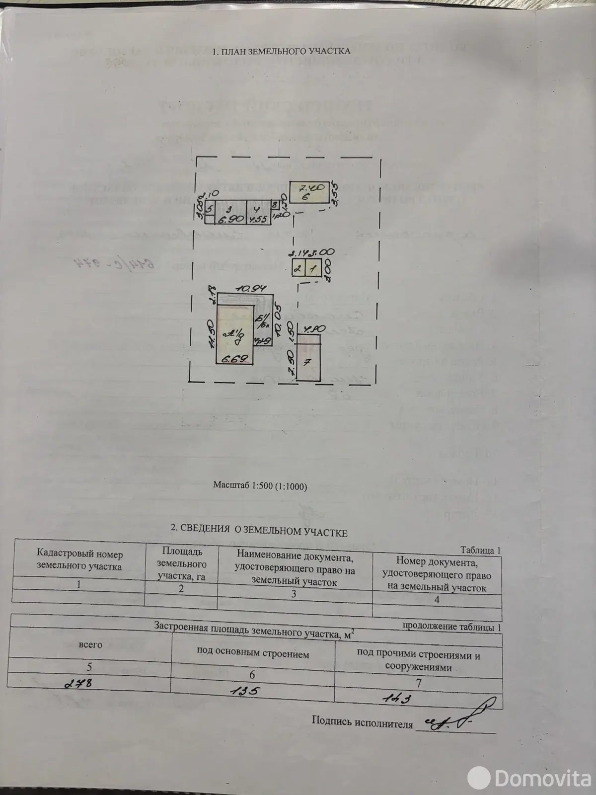 Цена продажи дома, Слобода, 