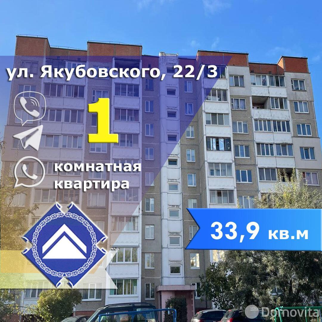 квартира, Минск, ул. Якубовского, д. 22/3 на ст. метро Каменная горка