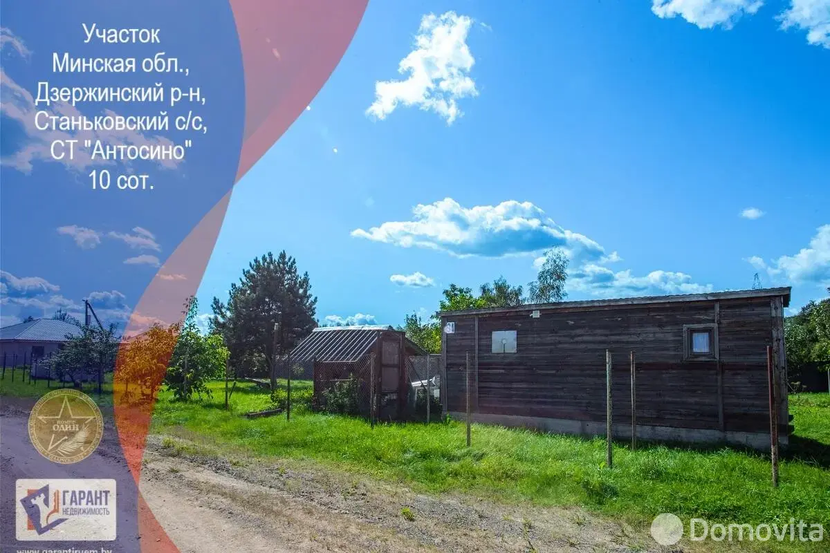 участок, Антосино, 