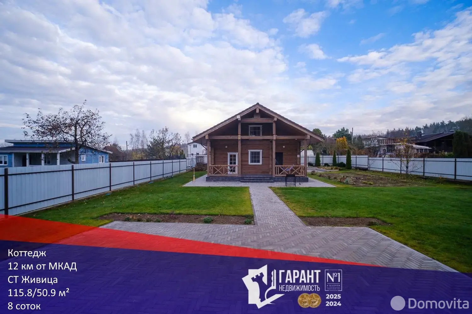 коттедж, Живица, 