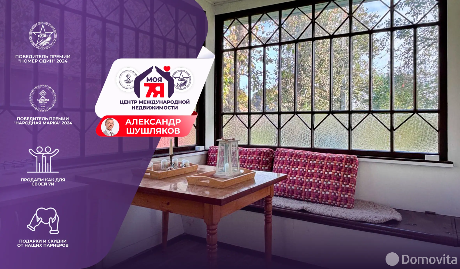 Цена продажи дачи, 40 лет Октября,