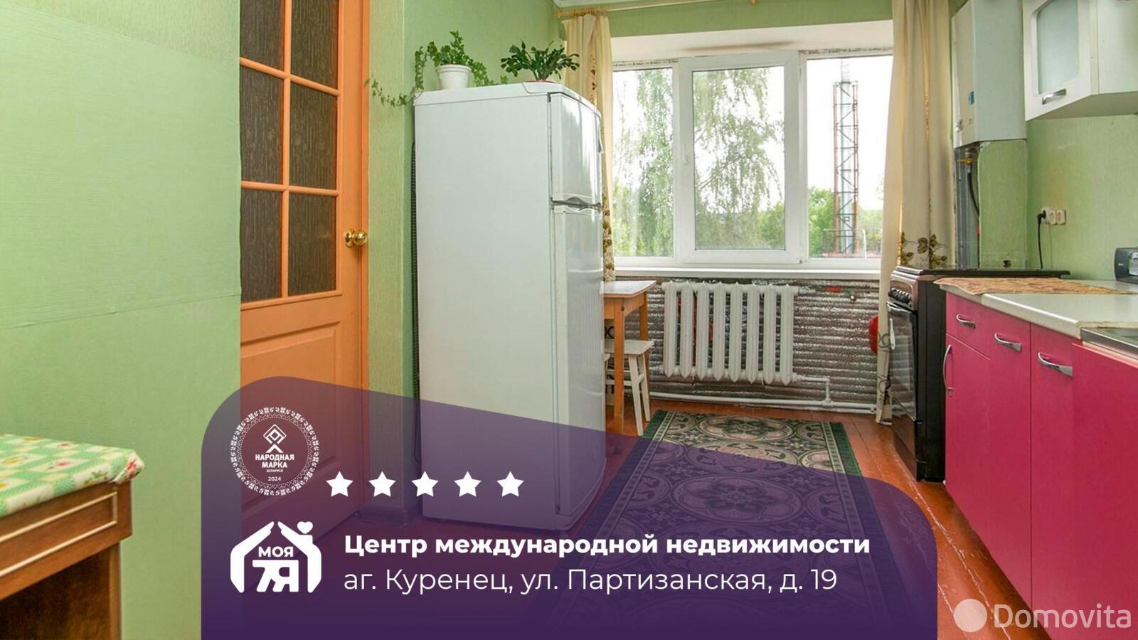 квартира, Куренец, ул. Партизанская, д. 19, стоимость продажи 44 209 р.