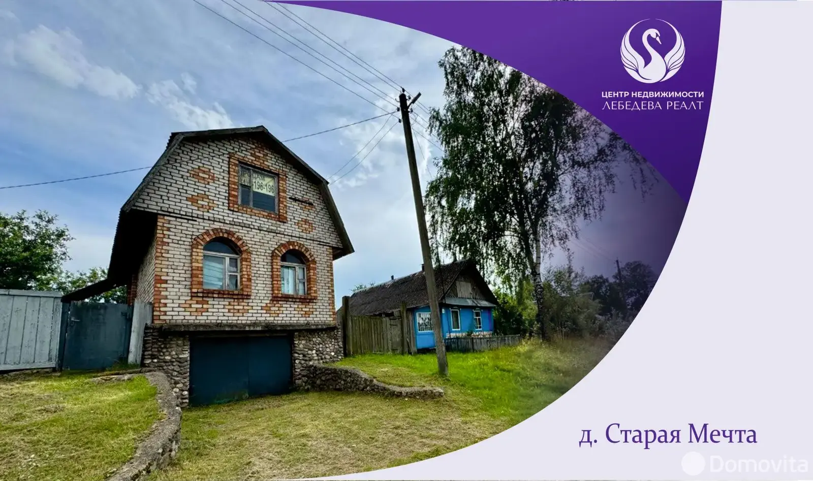дом, Старая Метча, ул. Набережная, д. 12 