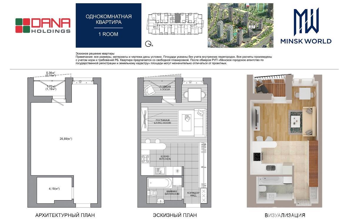 Продажа 1-комнатной квартиры в Минске, пр-т Мира, д. 10, 85781 EUR, код: 1091365 - фото 5