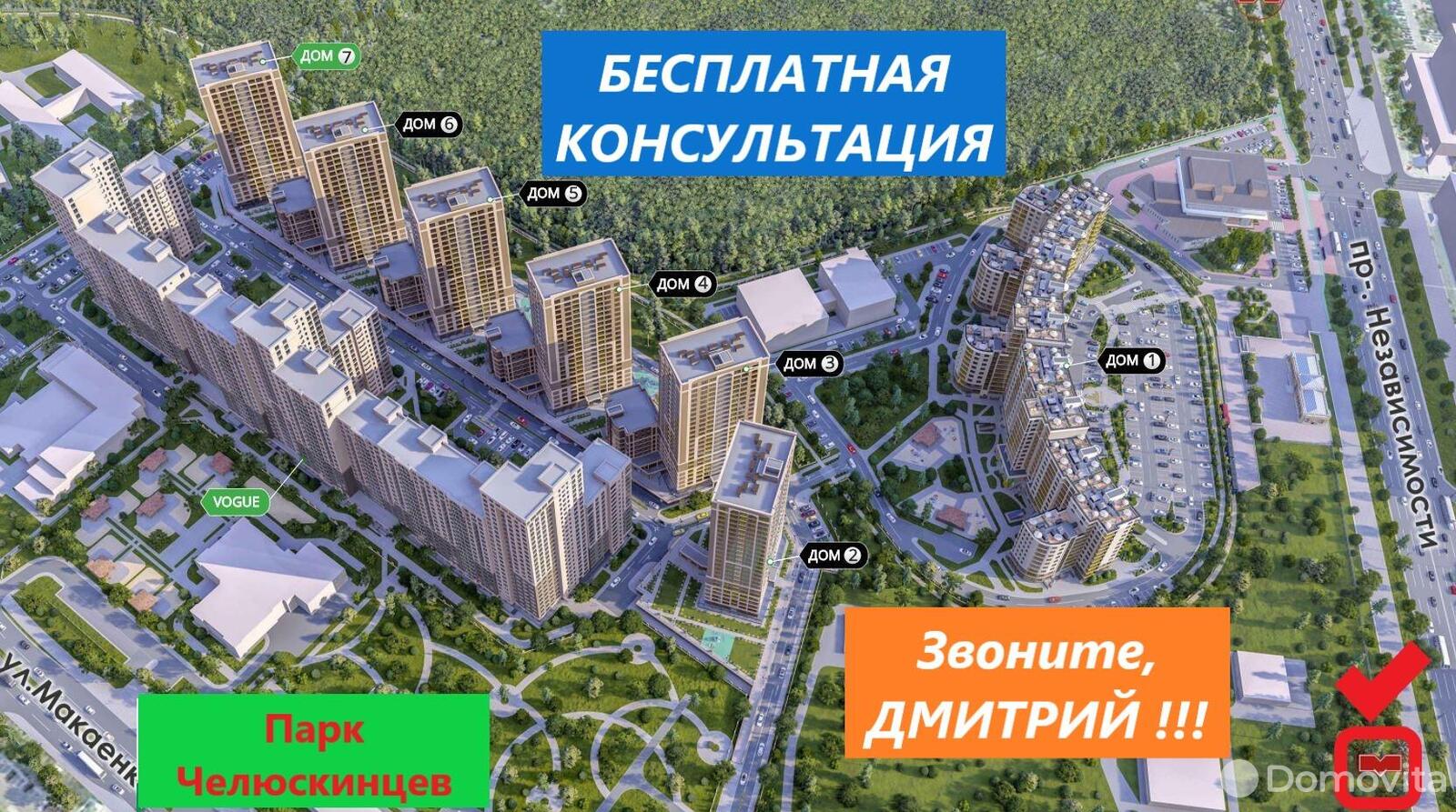 Продажа 3-комнатной квартиры в Минске, ул. Макаенка, д. 12/ж, 106674 EUR, код: 1007642 - фото 1