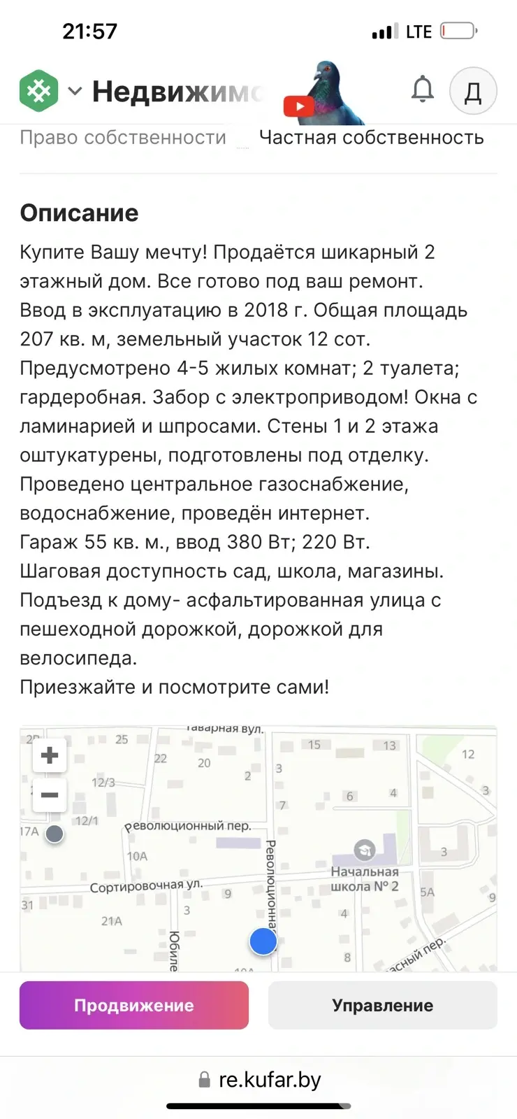 дом, Жлобин, ул. Революционная, д. 8
