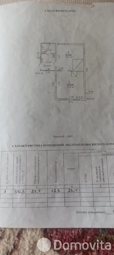 Продажа 1-этажной дачи в Столбцах Минская область, 11000USD, код 185295 - фото 22