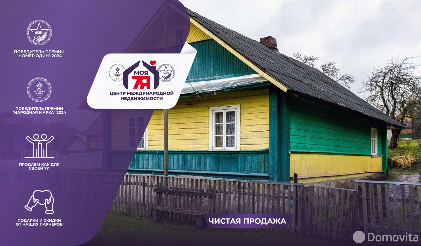 Стоимость продажи дома, Суртины, ул. Центральная