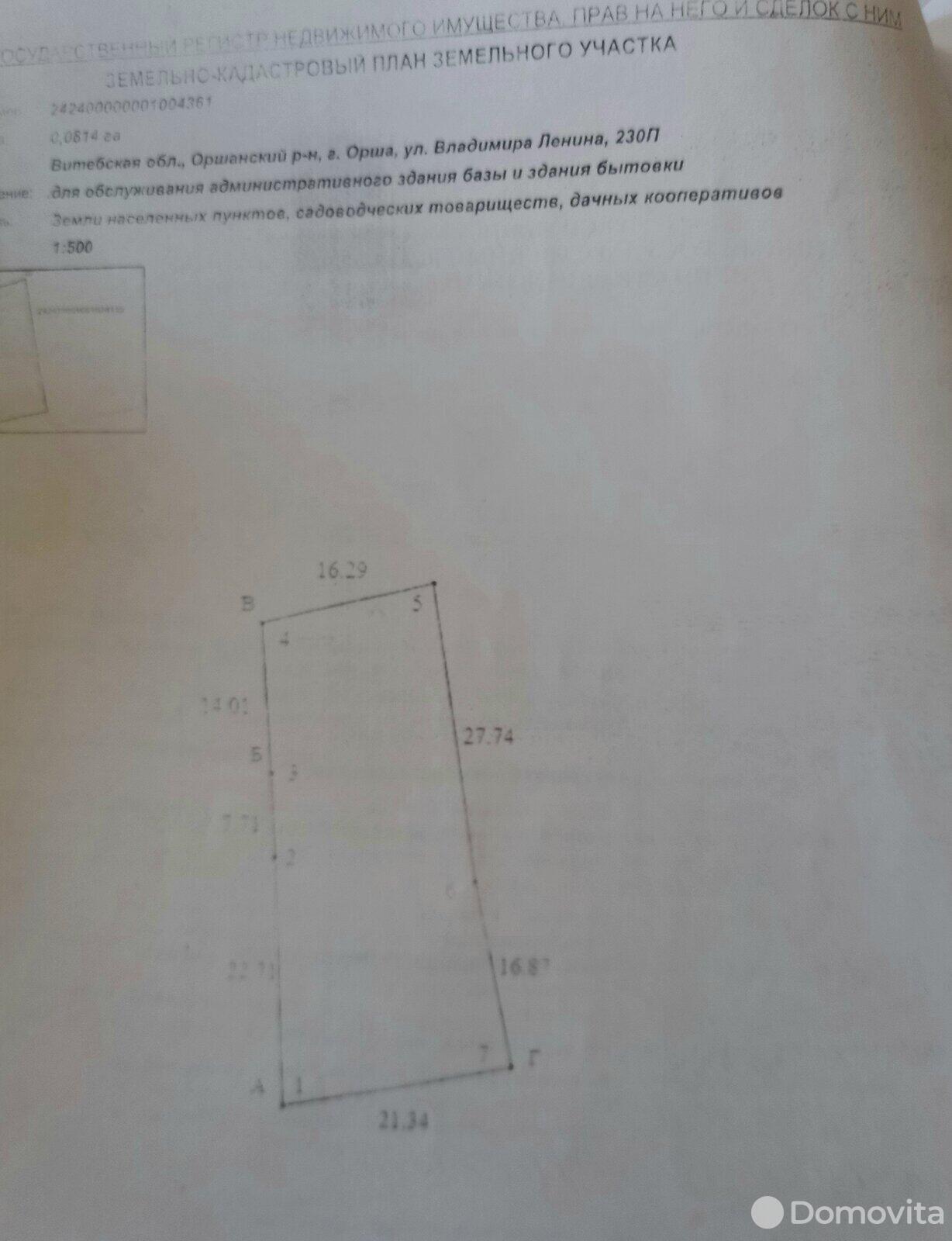 Стоимость продажи офиса, Орша, ул. Владимира Ленина