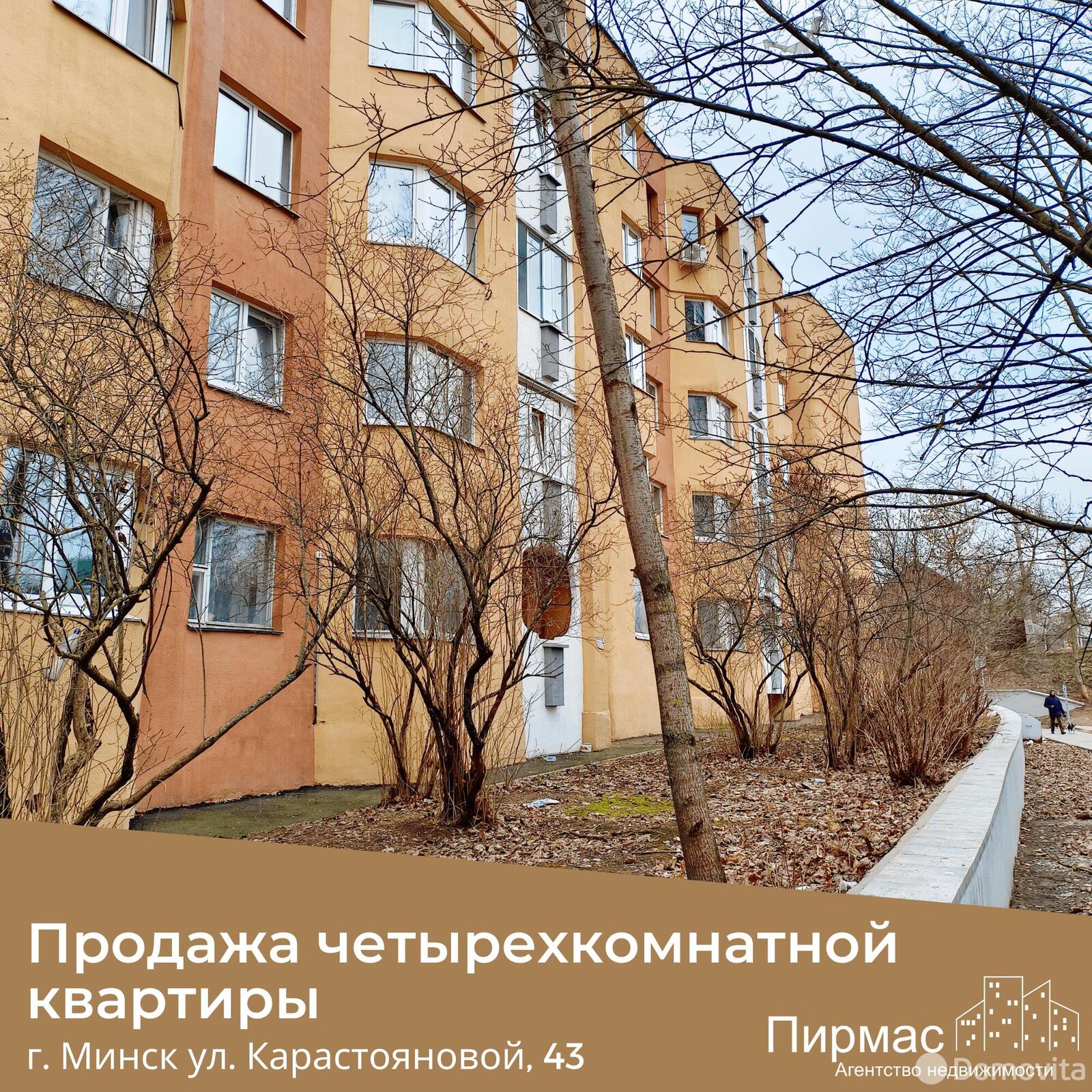 квартира, Минск, ул. Лили Карастояновой, д. 43, стоимость продажи 373 737 р.