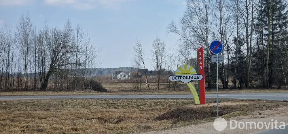 купить участок, Острошицы, ул. Строительная, д. 7