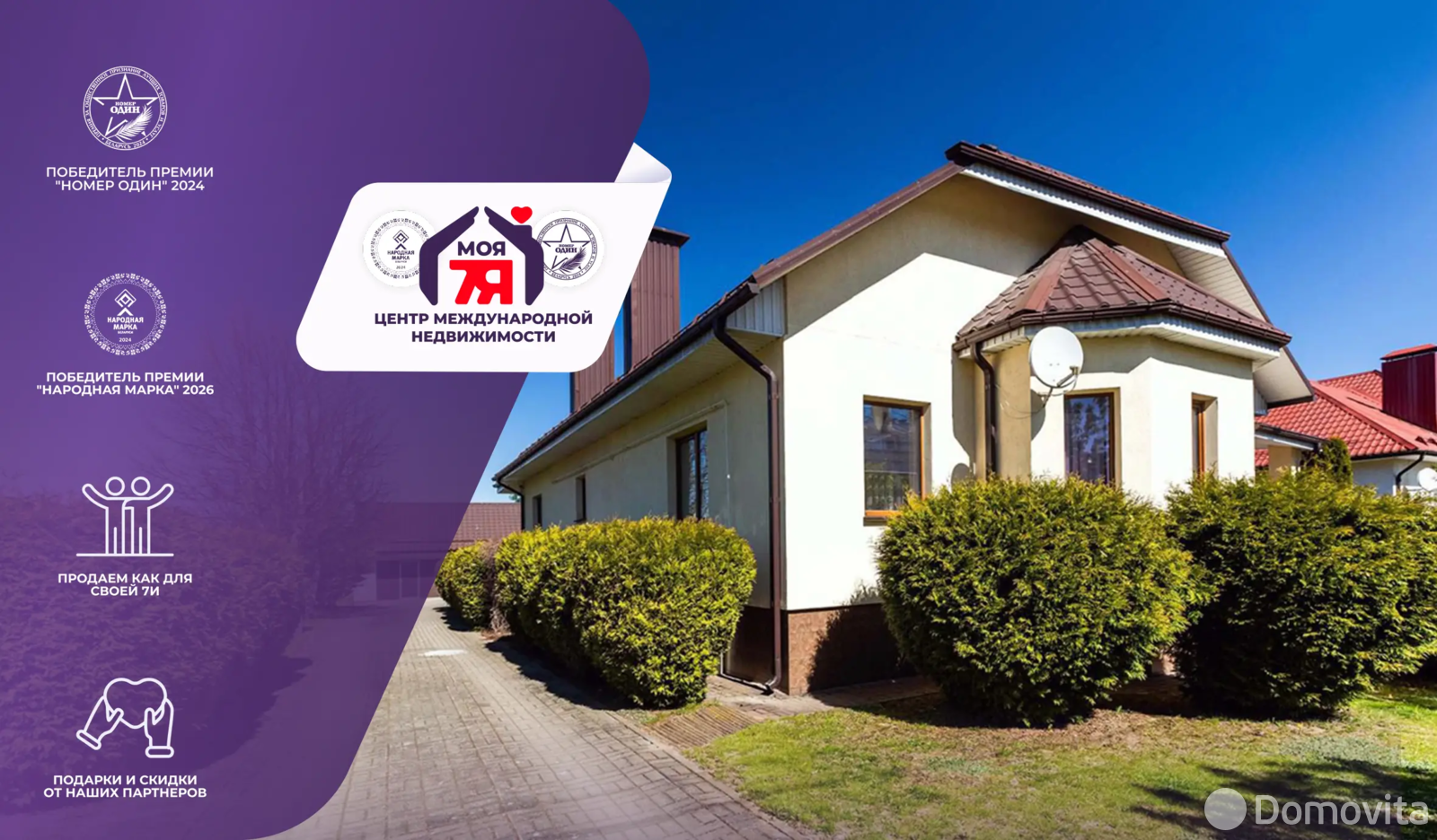 продажа коттеджа, Дзержинск, пер. Пушкина, д. 8