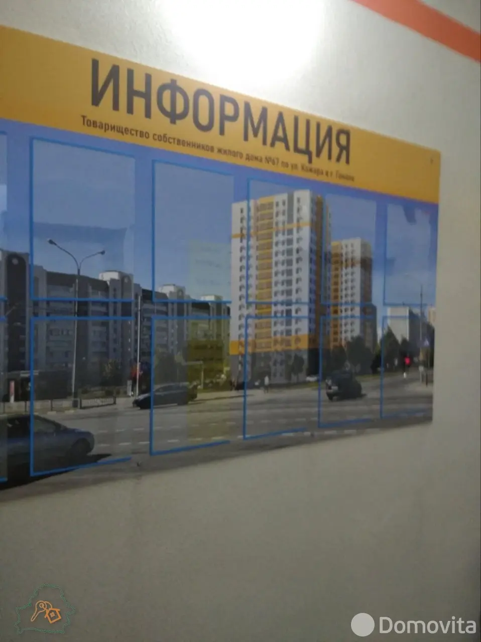 квартира, Гомель, ул. Кожара, д. 67 в Центральном районе