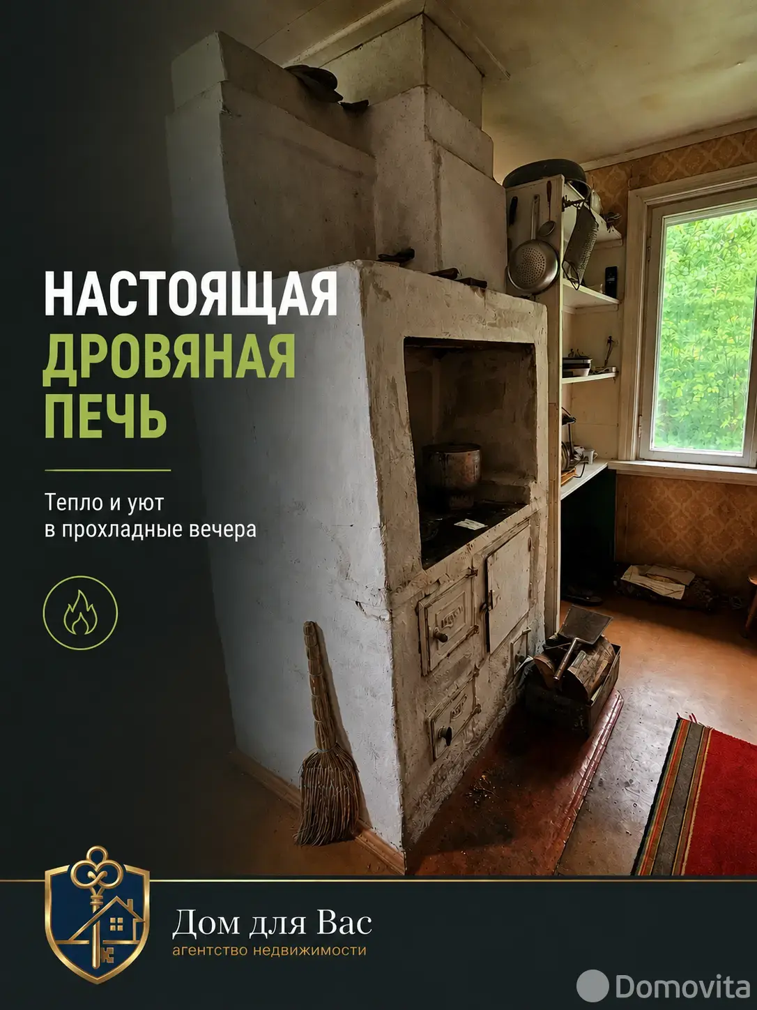 купить дачу, Монолит-92, 