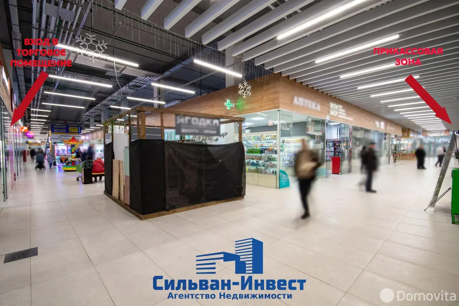 Снять торговую точку на ул. Рудобельская, д. 3 в Минске, 1840BYN, код 968732 - фото 3
